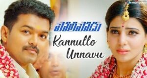 Kannulo Unnavu Song Download