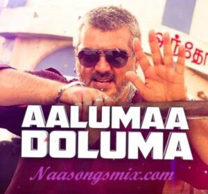 Aluma Doluma