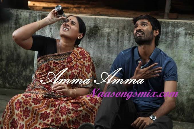 amma ponnu songs in tamil mp3 download ringtone naa