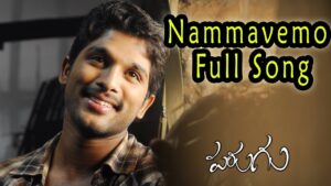 Nammavemo Gani