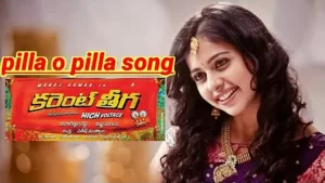 Pilla O Pilla MP3 Song Download
