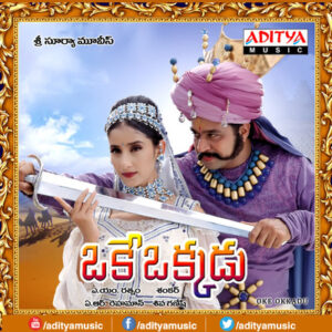 Nelluri Nerajana Song Download