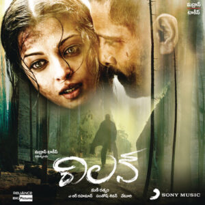 Usure Poyene Song Download