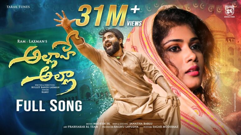 Allaha Allaha Love Song Download - Naa Songs