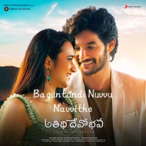 Baguntundi Nuvvu Navvithe Song Download