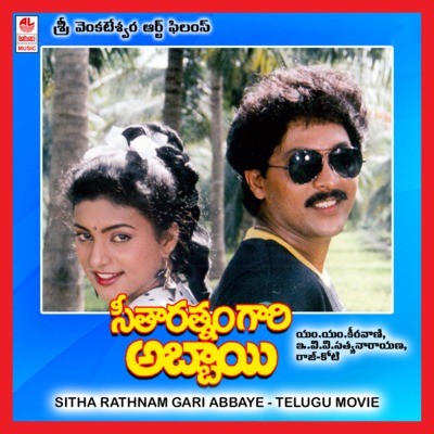 Meghama Maruvake