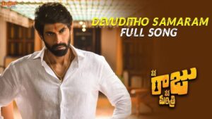 Devuditho samaram song Download