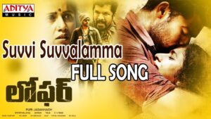 suvvi suvvalamma song download