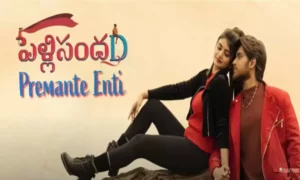 premante enti song download
