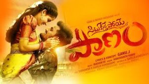 situkesthe poye pranam song download