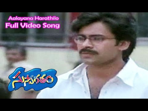 Aalayana Harathilo Song Download