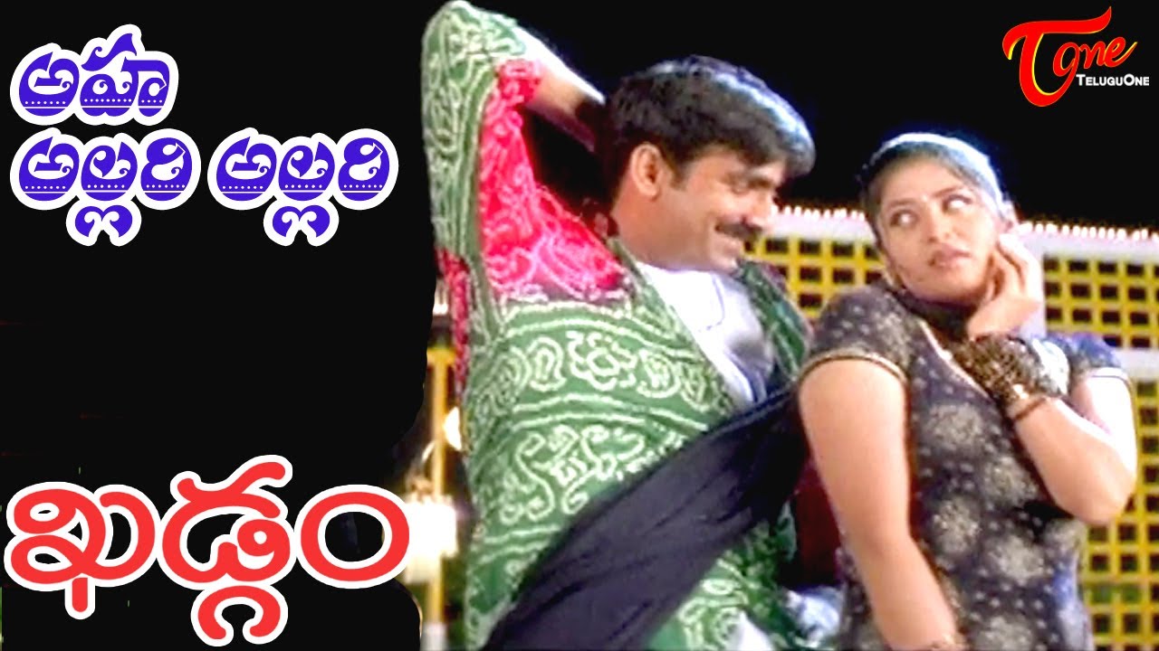 Aha Allari Allari Song Download