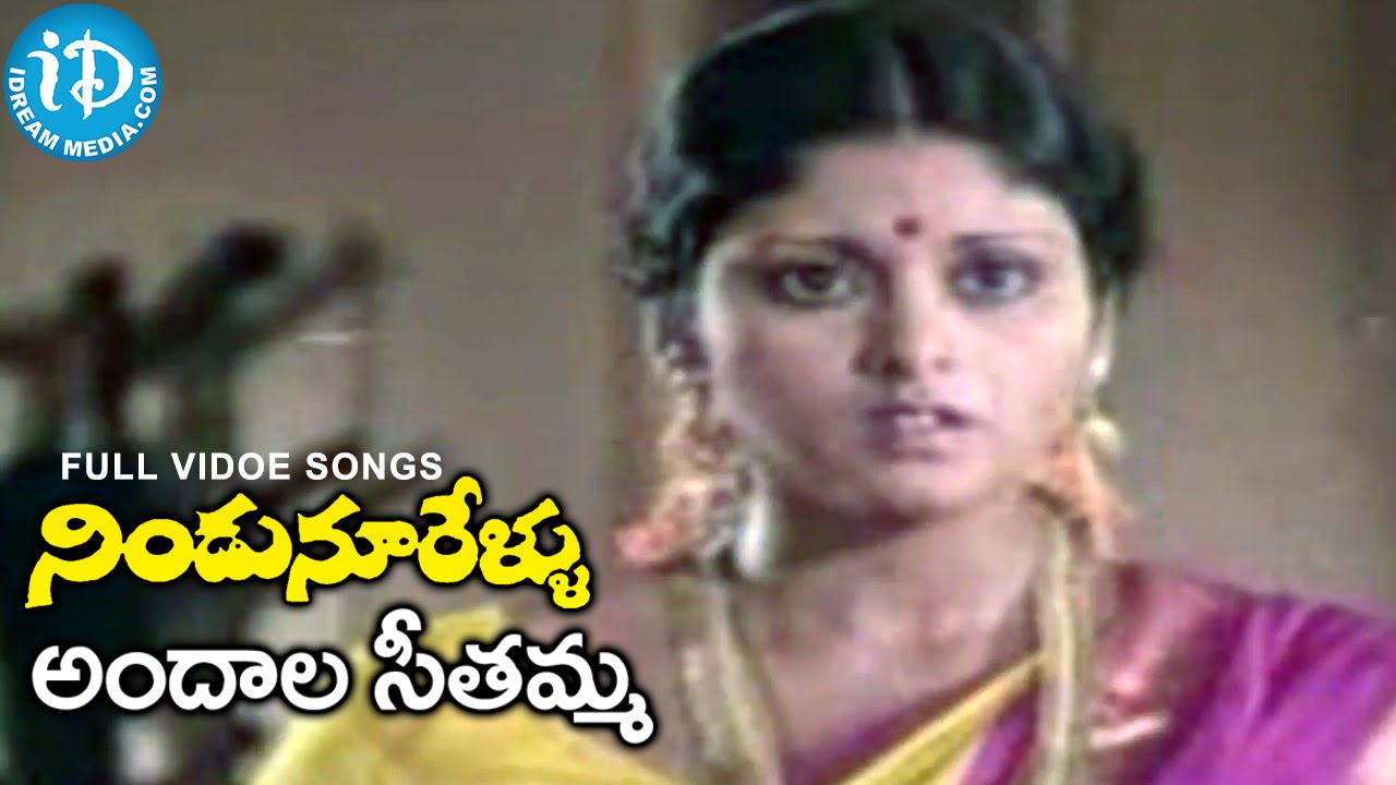 Andhala Seethamma Song Download