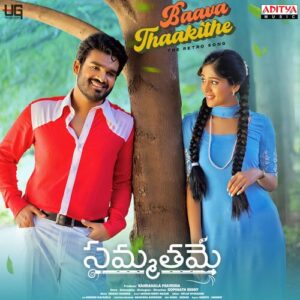 Baava thaakithe