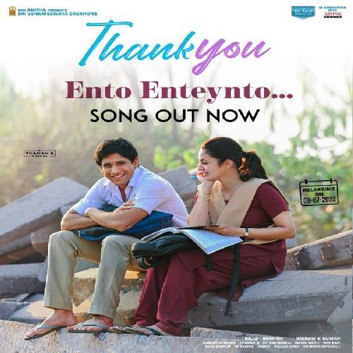 Ento Enteynto Song Download