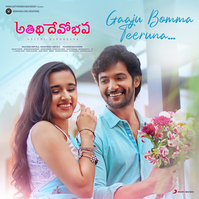 Gaaju Bomma Teeruna Song Download