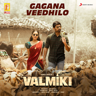 Gagana Veedhilo Song Download