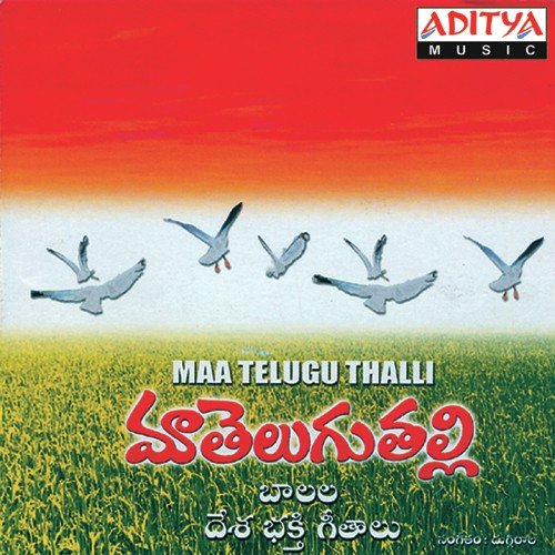 Maaa telugu thalliki