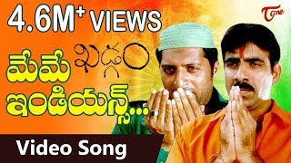 Meme Indians Song Download