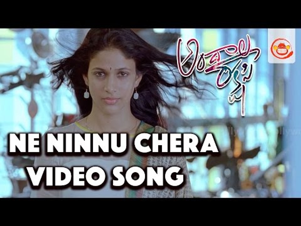 Ne Ninnu Chera Song Download