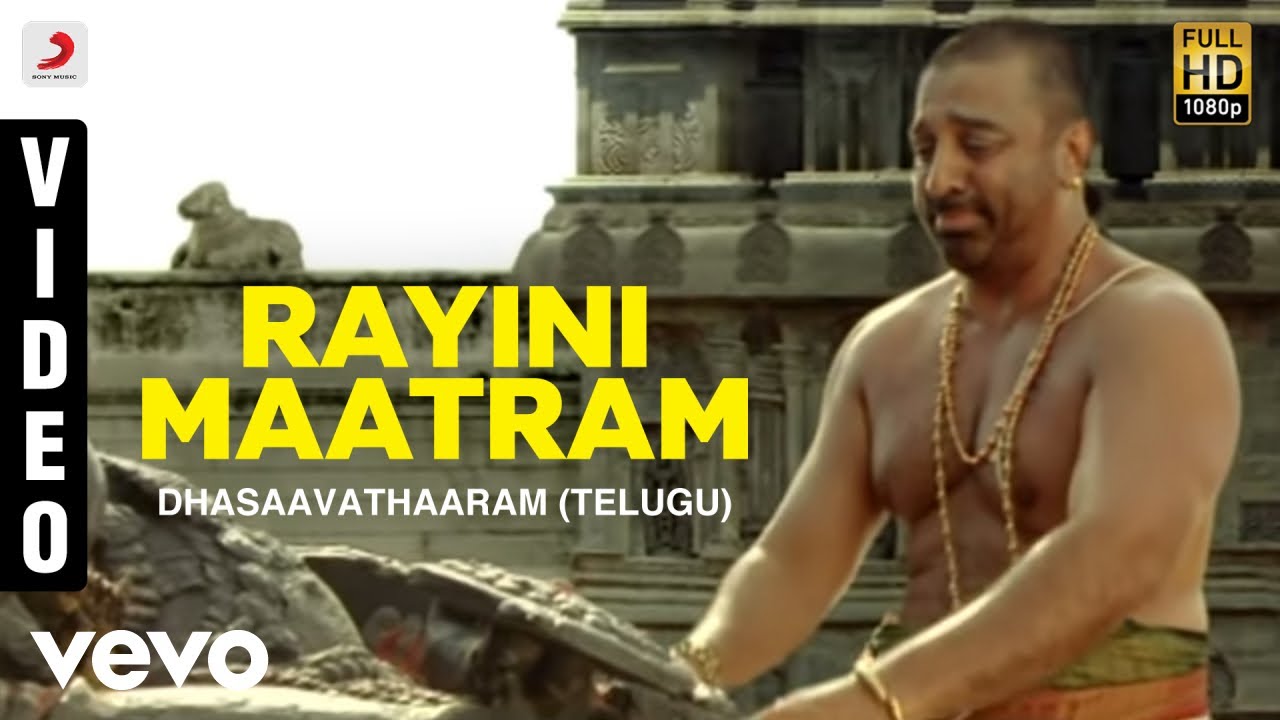 Rayini Maatram Song Download