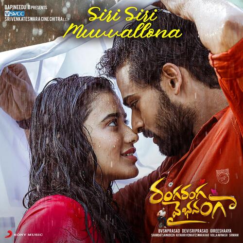 Siri Siri Muvvallona Song Download