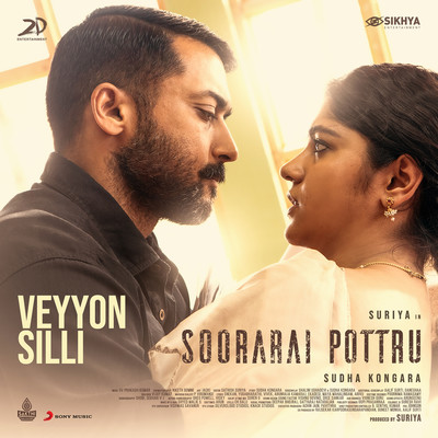 Veyyon Silli Song Download