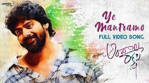 Ye Mantramo Song Download