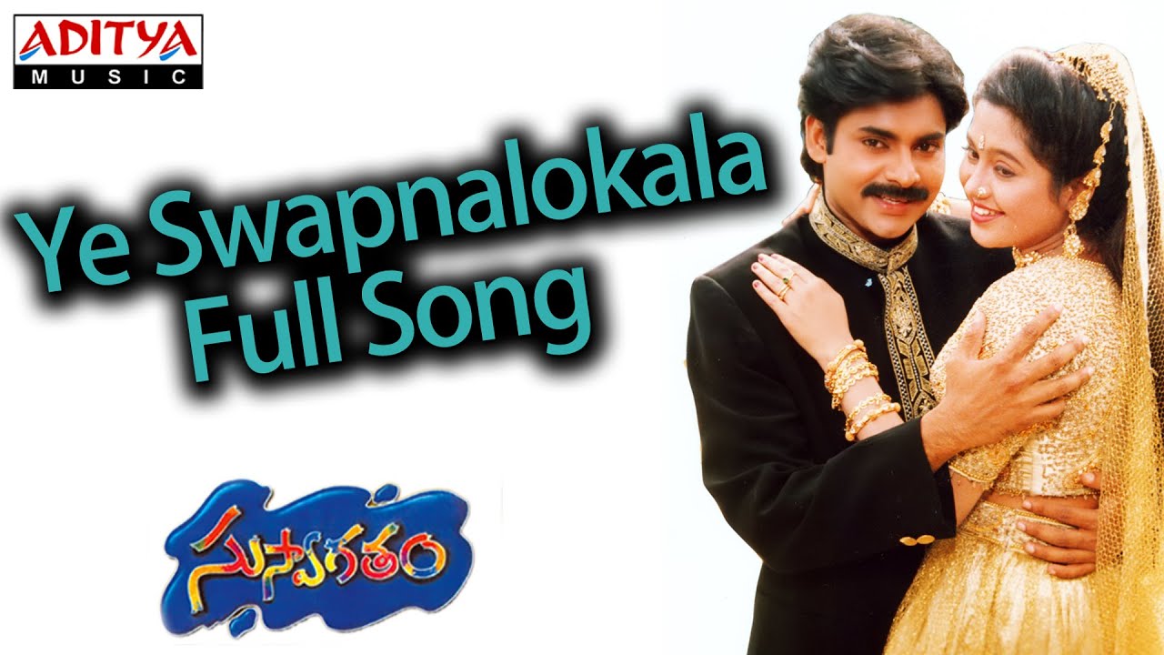 Ye Swapna Lokala Sou Song Download