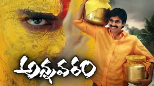 annayya annavntey