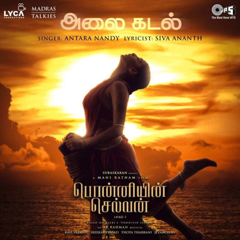 Alaikadal Song Download