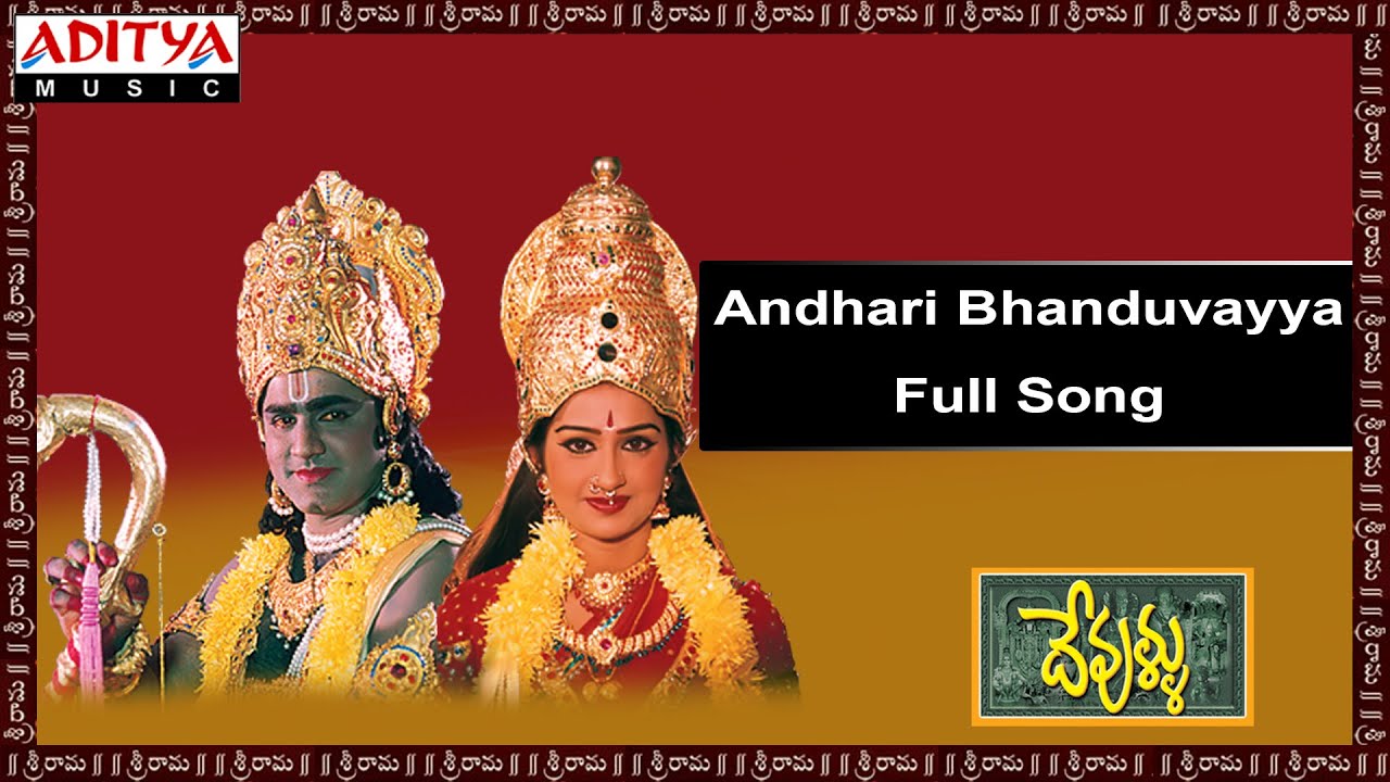 Andhari Bhanduvayya Song Download