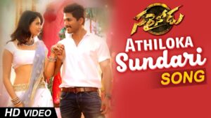 Athiloka Sundari Song Download