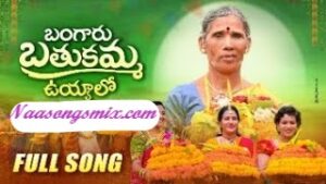 BANGARU BATHUKAMMA UYYALO