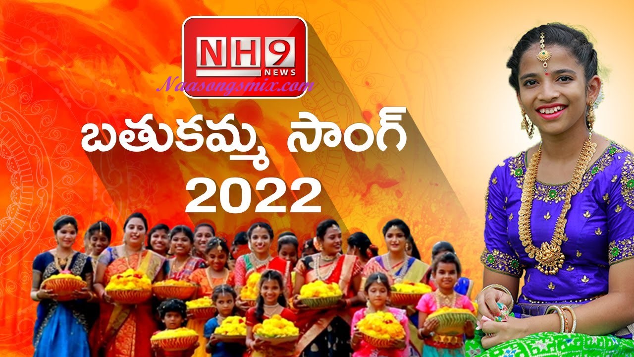 Bathukamma song 2022