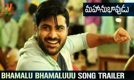 Bhamalu Bhammalluu Song Download