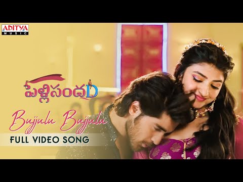 BujjuluBujjulu Song Download