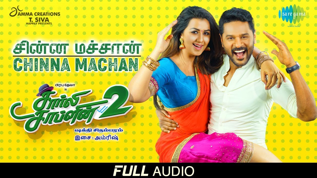 Chinna Machan Song Download