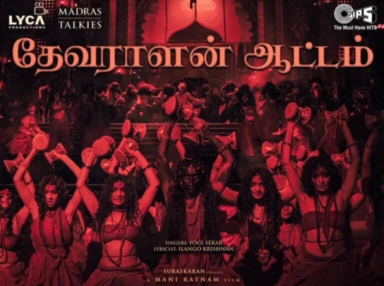 Devaralan Aatam Song Download