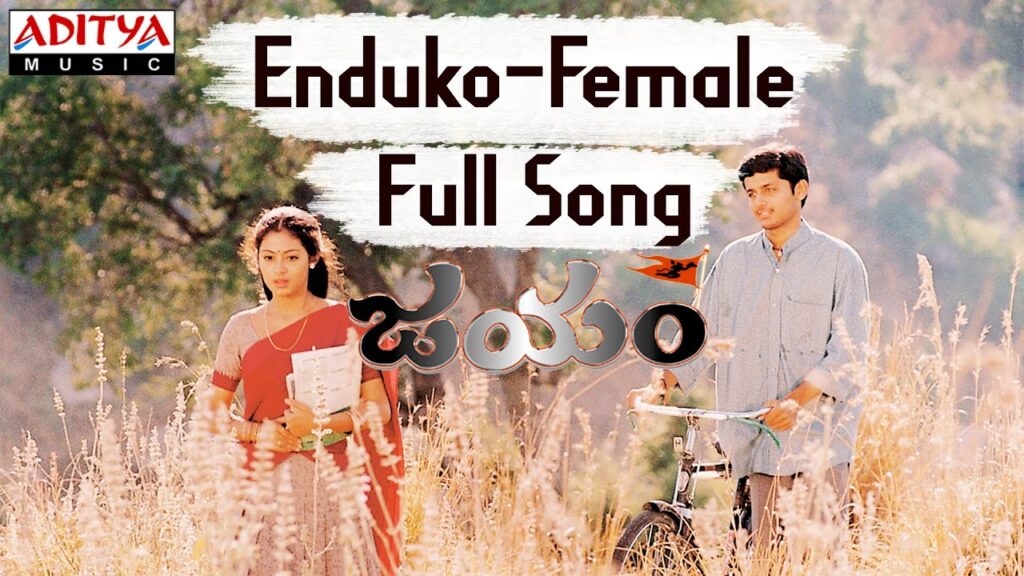 Enduko (Female) Song Download