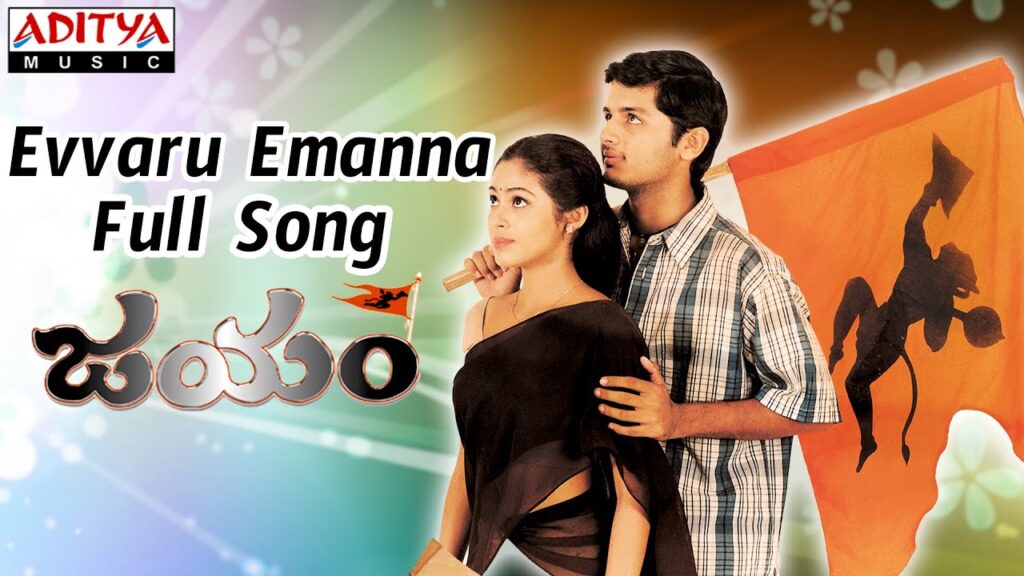 Evvaru Emanna Song Download