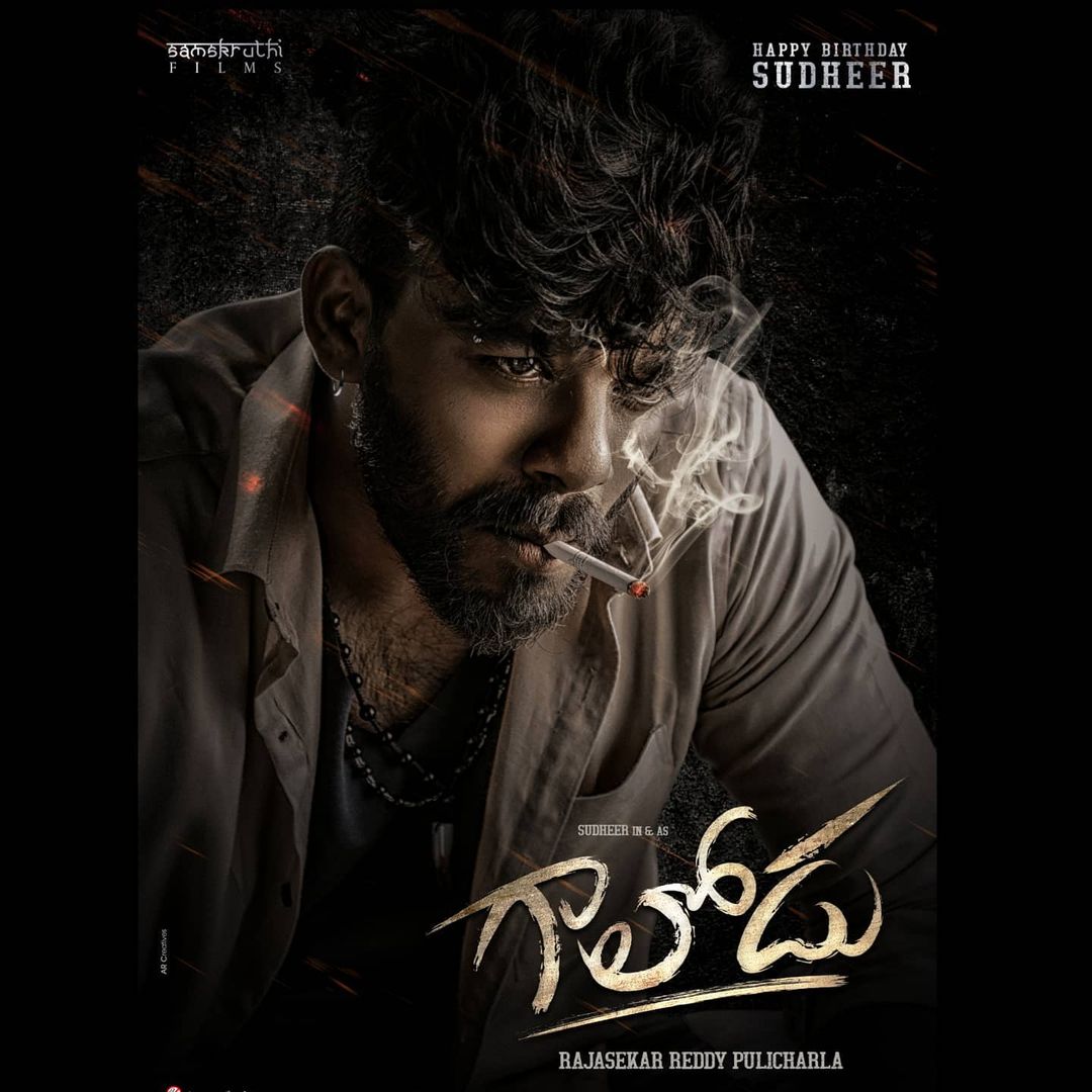 GAALODU Movie songs Download - naasongsmix