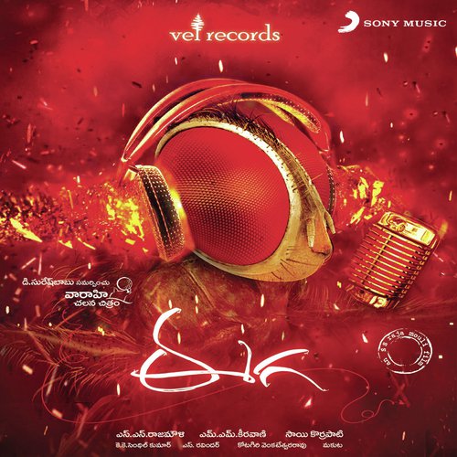 Ga Eega Eega Eega Song Download