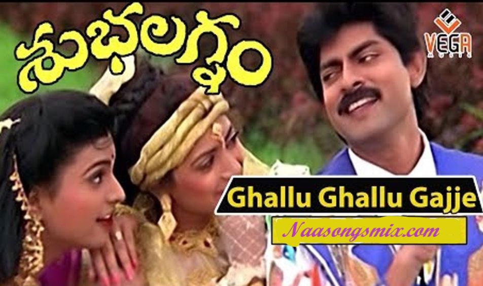 Gallu Gallu Gajje