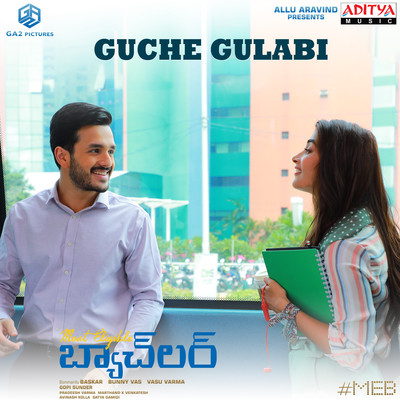 Guche Gulabi Song Download