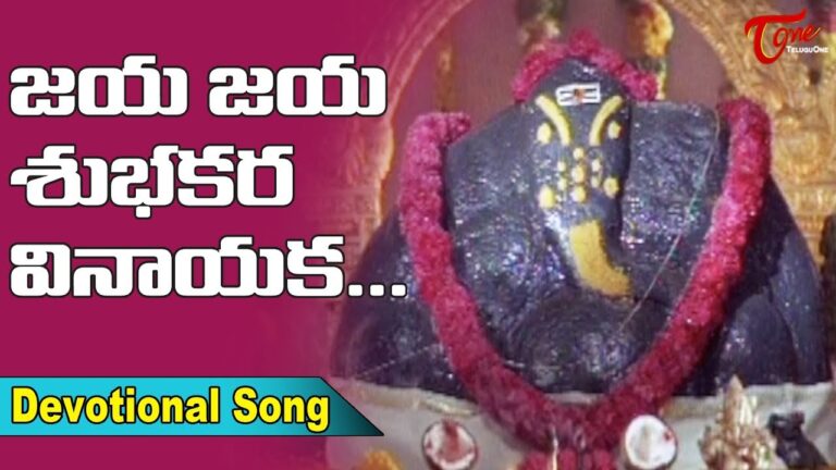 Jaya Jaya Subhakara Song Download