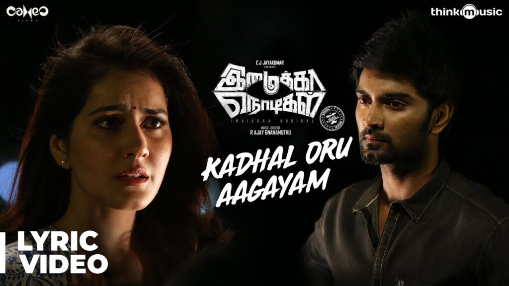 Kadhal Oru Aagayam Song Download