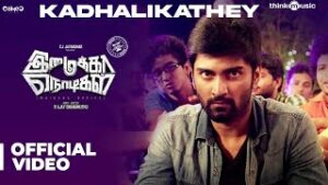 Kadhalikathey Song Download