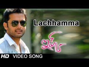 Lachchamma Song Download
