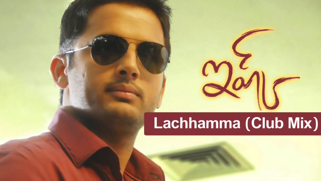 Lachhamma (Rubens Club Mix) Song Download